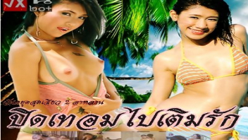 หนังโป๊มาคับ.com เย็ดเพื่อน เย็ดริมทะเล เบ็ดหี เงี่ยนหี หีหมอยดก