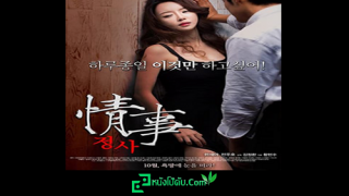 หนังโป๊มาคับ.com เล่นชู้ เรทอาร์ เย็ดสาวบัลเล่ต์ เย็ดครู เงี่ยน