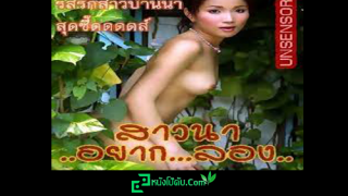 หนังโป๊มาคับ.com ใจแตก เย็ดแรง เย็ดสาวไทย เย็ดสาวบ้านนอก เย็ดติดใจ