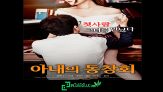 หนังโป๊มาคับ.com แอบเย็ด เล่นชู้ เรทอาร์ เย็ดโหด เย็ดสาวเมา