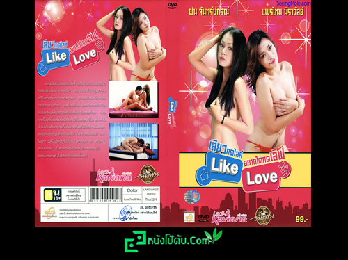หนังโป๊มาคับ.com โป๊ แป้ง อรอุมา เอาหี เย็ดไม่พัก เย็ดไทย
