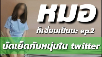 หนังโป๊มาคับ.com เอากัน เย็ดไม่ยั้ง เย็ดไม่พัก เย็ดหลายน้ำ เย็ดหมอ