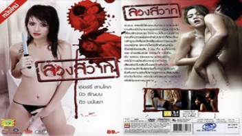 หนังโป๊มาคับ.com เอากัน เย็ดไม่ยั้ง เย็ดไทย เย็ดมิดด้าม เย็ดตำรวจ