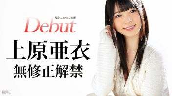 หนังโป๊มาคับ.com ไอ อุเอฮาระ เย็ดหีสด เย็ดสาวสวย เย็ดสด เย็ดวัยรุ่น