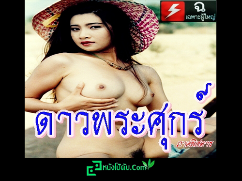 หนังโป๊มาคับ.com เอากัน เย็ดในห้องน้ำ เย็ดหี เย็ดนางแบบ หีไทย