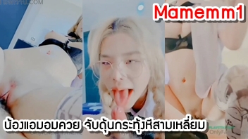 หนังโป๊มาคับ.com เย็ดสาวแว่น เย็ดสาวคอสเพลย์ เย็ดนักศึกษา เย็ดคาชุด หีนักศึกษา