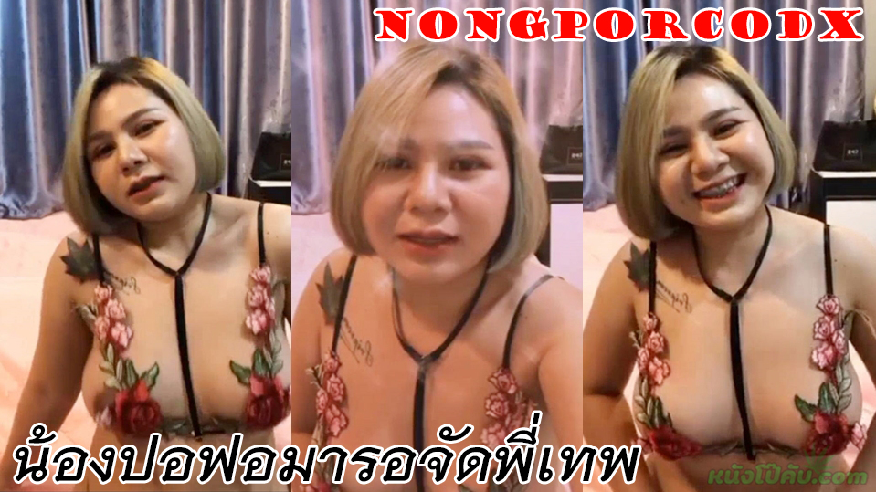 หนังโป๊มาคับ.com โชว์หี โชว์นม เบ็ดหี เงี่ยนหี หีเนียน