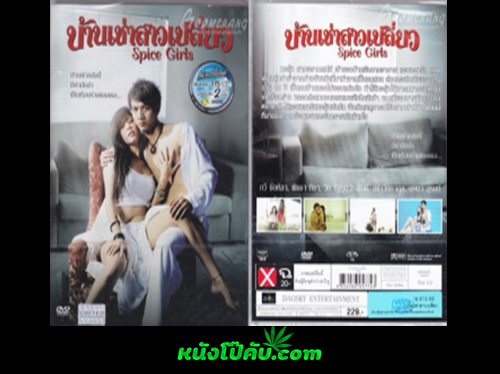 หนังโป๊มาคับ.com เสียว เย็ดในบ้านเช่า เย็ดในบ้านพัก เย็ดเสียว เย็ดเจ้าของบ้าน