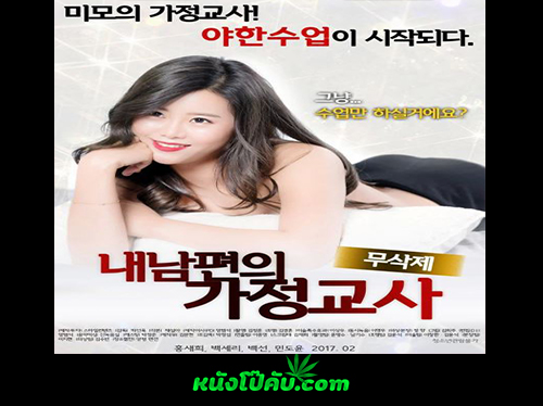 หนังโป๊มาคับ.com แอบเย็ด เอากัน เย็ดในฟิตเนส เย็ดเทรนเนอร์ เย็ดเกาหลี
