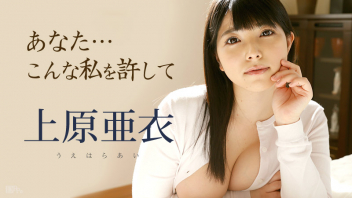 หนังโป๊มาคับ.com ไอ อุเอฮาระ แอบเย็ด เย็ดในห้อง เย็ดเมียหัวหน้า เย็ดหนัก