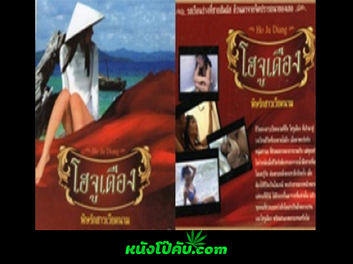หนังโป๊มาคับ.com ไทยเย็ดเวียดนาม ไทย เอาหี เย็ดไม่พัก เย็ดโสเภณี