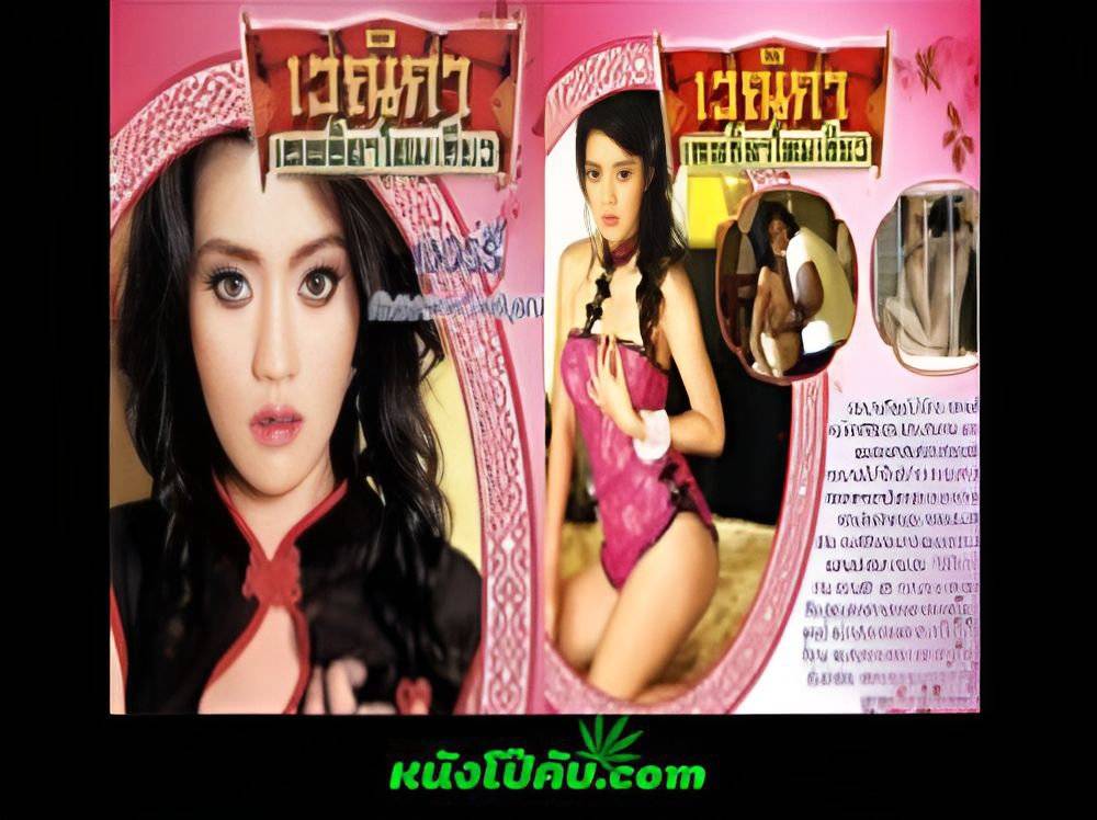 หนังโป๊มาคับ.com โดนเย็ด เอากัน เย็ดไทย เย็ดในซ่อง เย็ดกะหรี่