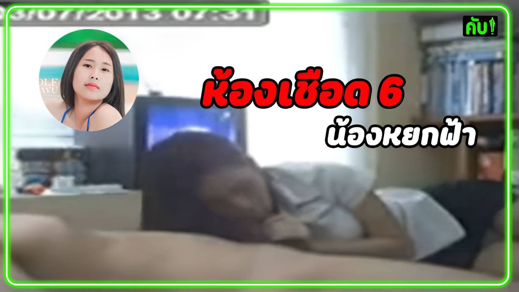 หนังโป๊มาคับ.com เย็ดสาวไทย เย็ดนักศึกษา เย็ดคาชุด เย็ดกัน เย็ด