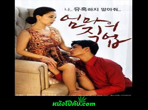 หนังโป๊มาคับ.com แตกใน เย็ดไว เย็ดในห้อง เย็ดแรง เย็ดแม่เลี้ยง