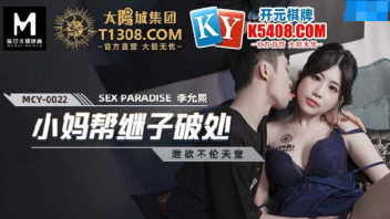 หนังโป๊มาคับ.com โดนเย็ด แม่ลูกเย็ดกัน เอากัน เย็ดไม่พัก เย็ดแม่เลี้ยง
