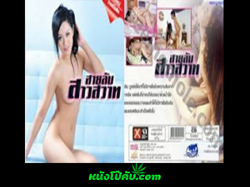 หนังโป๊มาคับ.com ไทยเย็ดกัน โดนเย็ด แตกใน เอากัน เย็ดสายลับ