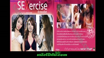 หนังโป๊มาคับ.com ไทย xxx แหกหี แก้ผ้า เอากัน เย็ดไม่ยั้ง