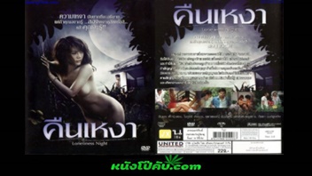 หนังโป๊มาคับ.com ไทย xxx เอาหี เอากัน เรียกมาเย็ด เย็ดไว