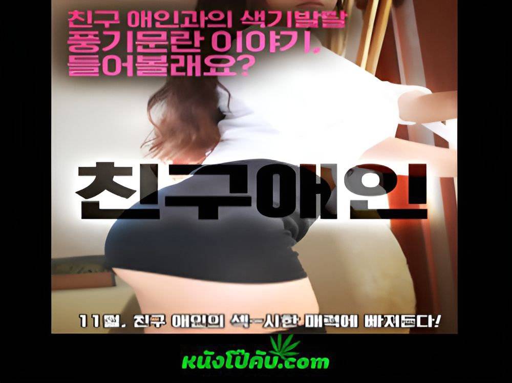 หนังโป๊มาคับ.com โม๊คควย แหย่หี แตกใน เย่อหี เย็ดไม่ยั้ง