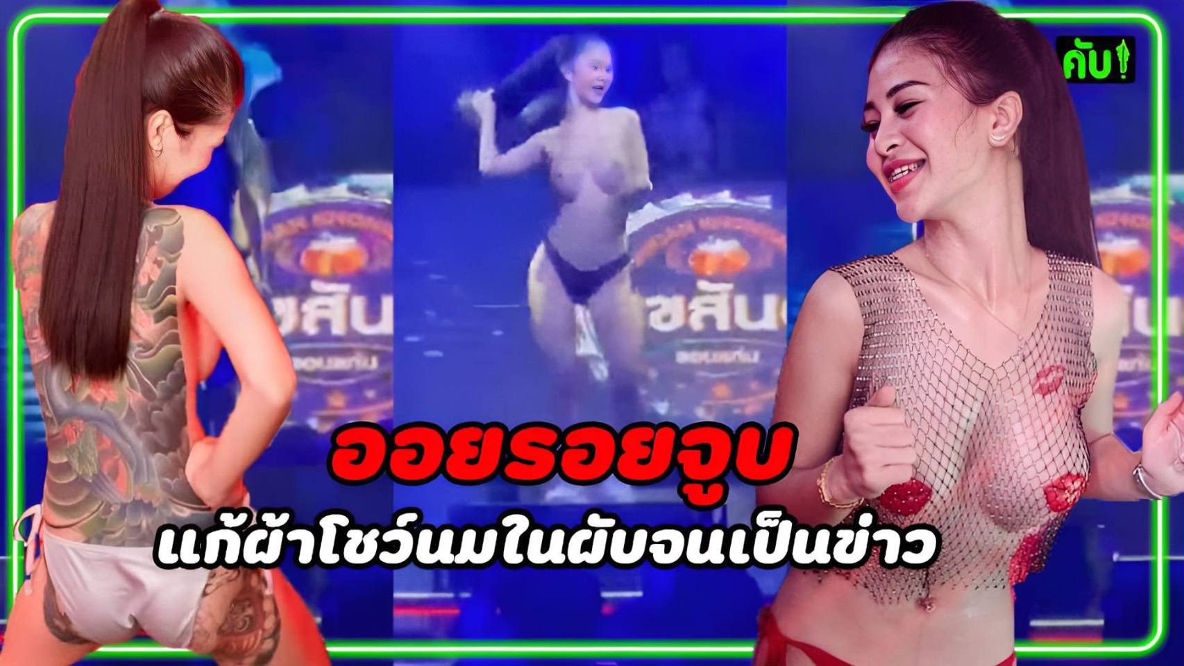 หนังโป๊มาคับ.com โชว์หี โชว์นมในผับ โชว์นม แอบถ่ายออยรอยจูบ แอบถ่ายหี