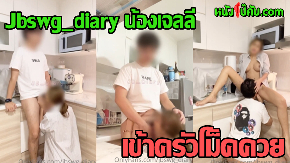 หนังโป๊มาคับ.com ไทยน่าเย็ด โอนลี่แฟนไทย โม๊คควย แหกหี เลียหี