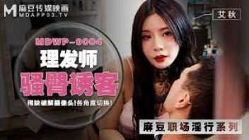 หนังโป๊มาคับ.com โม๊คควย เว็บหนังโป๊ เย็ดไม่พัก เย็ดในร้านตัดผม เย็ดแรง
