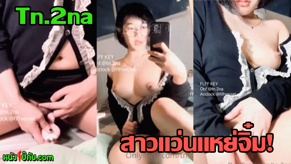 หนังโป๊มาคับ.com ไทยน่าเย็ด ไข่สั่น โชว์หี โชว์นม เบ็ดหี