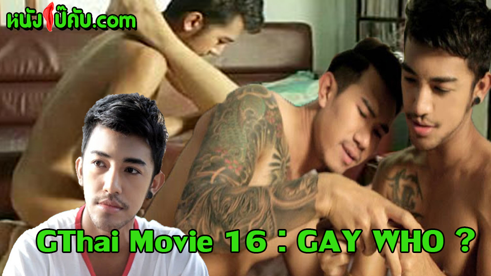 หนังโป๊มาคับ.com เอาตูด เสียวตูด เย็ดรูทวาร เย็ดรูขี้ เย็ดยับ