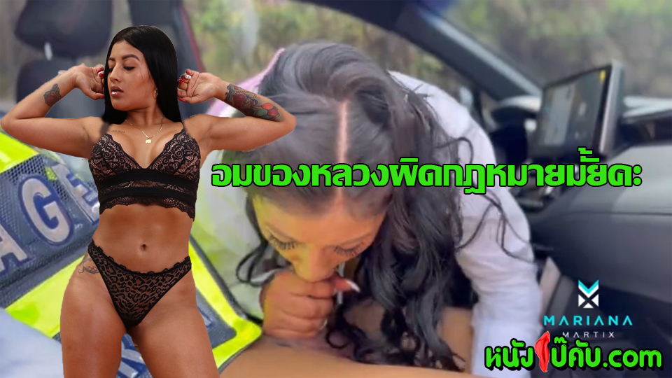 หนังโป๊มาคับ.com โป๊ฟรี โป๊ เว็บโป๊ เย็ดสด เย็ดมัน