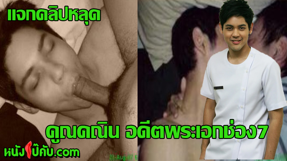 หนังโป๊มาคับ.com โม๊คควย เย็ดยับ เย็ด เกย์เย็ดกัน อมควย