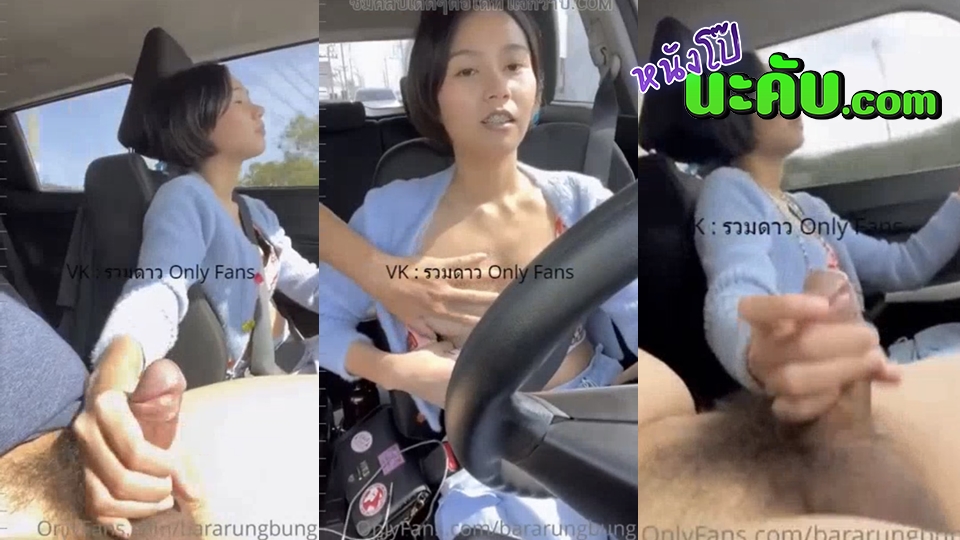 หนังโป๊มาคับ.com แตกในหี แตกใน เย็ดในรถ เย็ดสดแตกใน เย็ดสด