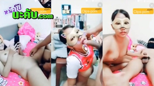 หนังโป๊มาคับ.com โม็กควย แก้ผ้า เย็ดสาวไทย เงี่ยน อมควย