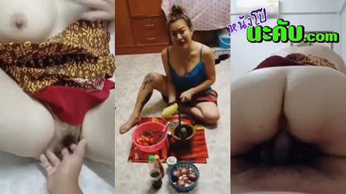 หนังโป๊มาคับ.com เอากัน เย็ดหลาน เย็ดป้า เบ็ดหีป้าฟ้า เบ็ดหี