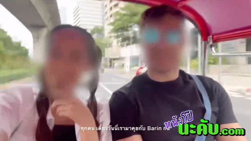หนังโป๊มาคับ.com เอากัน เย็ดในโรงแรม เย็ดแรง เย็ดหี สาวนั่งตุ๊กๆไปซื้อผู้ชายกิน xxx