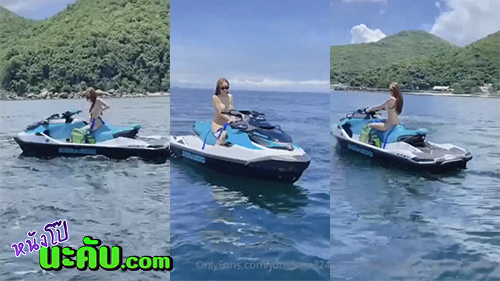 หนังโป๊มาคับ.com ไทยบน่าเย็ด โชว์นม เปิดนมขี่เจ็ท น้องจูน xxx นมโต