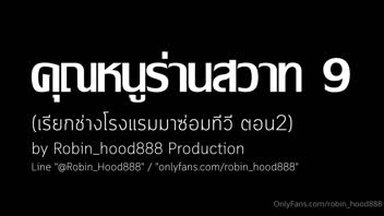 หนังโป๊มาคับ.com ไทยน่าเย็ด เอากัน เรียกช่างโรงแรมมาซ่อมทีวี เย็ดสวิงกิ้ง เย็ดสด