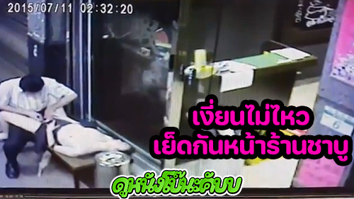 หนังโป๊มาคับ.com แอบเย็ด แอบถ่าย เลียหี เย็ดกลางห้าง เย็ด