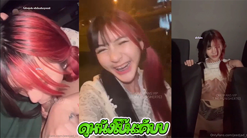 หนังโป๊มาคับ.com โอนลี่แฟน โม็กควย แตกใส่หี แตกใน เย็ดเก่ง