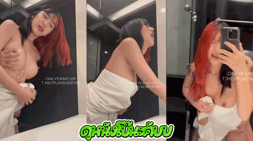หนังโป๊มาคับ.com ไทยน่าเย็ด โอนลี่แฟน แตกใน เอากัน เสียวหี