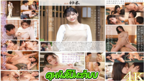หนังโป๊มาคับ.com ไอ้จืด โม็กควย เอากัน เอวีxxx เสียวหี