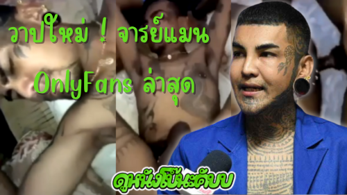 หนังโป๊มาคับ.com แตกใส่ตูด เสียวตูด เย็ดเสียว เย็ดอาจารย์ เย็ดสด