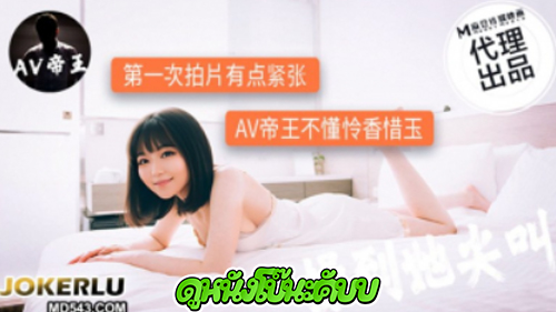 หนังโป๊มาคับ.com โม็กควย แตกใส่นม เอากัน เอวีจีน เสียวหี