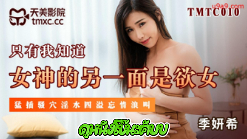 หนังโป๊มาคับ.com โม็กควย แตกใน เอวีจีน เสียวหี เสียวควย