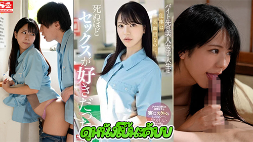 หนังโป๊มาคับ.com โม็กควย โป๊ แตกใส่หน้า แตกใน เอากัน