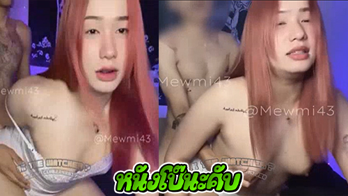 หนังโป๊มาคับ.com แตกใน เอากัน เสียวหี เย็ดหี เย็ดสาวไทย
