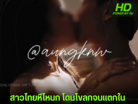 หนังโป๊มาคับ.com โม็กควย เอากัน เลียหี เย็ดรัว เย็ดท่าหมา