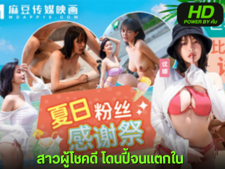 หนังโป๊มาคับ.com โม็กควย แตกใน เอากัน เอวีญี่ปุ่น เสียวหี