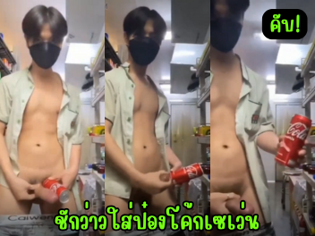 หนังโป๊มาคับ.com สาวหนอน พนักงานเซเว่นสาวหนอนบุ้ง vk ดูคลิปหลุด ชักว่าวในเซเว่น ควยใหญ่