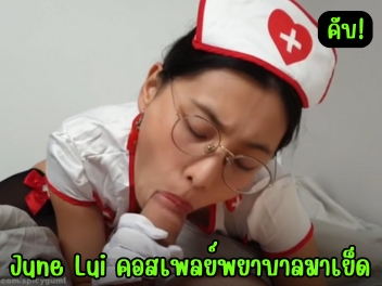 หนังโป๊มาคับ.com เย็ดคาชุด หีสาวจีน หีน่าเย็ด หนังโป๊พยาบาล หนังโป๊จีน