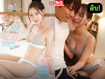 หนังโป๊มาคับ.com เย็ดไม่ยั้ง เย็ดหี เย็ดสาวญี่ปุ่น เย็ดมัน เงี่ยนหี